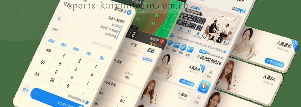 KAIYUN体育：中国主流体育平台首选